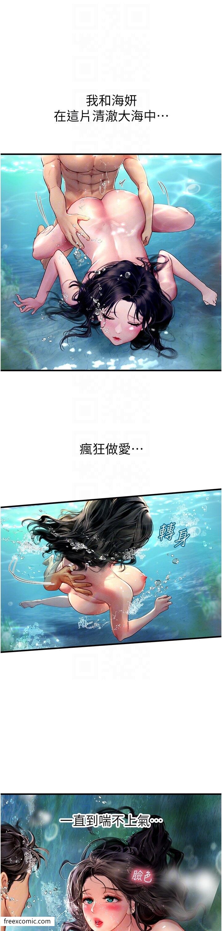 第80话-欲罢不能的水中爱爱 - 第33.jpg页