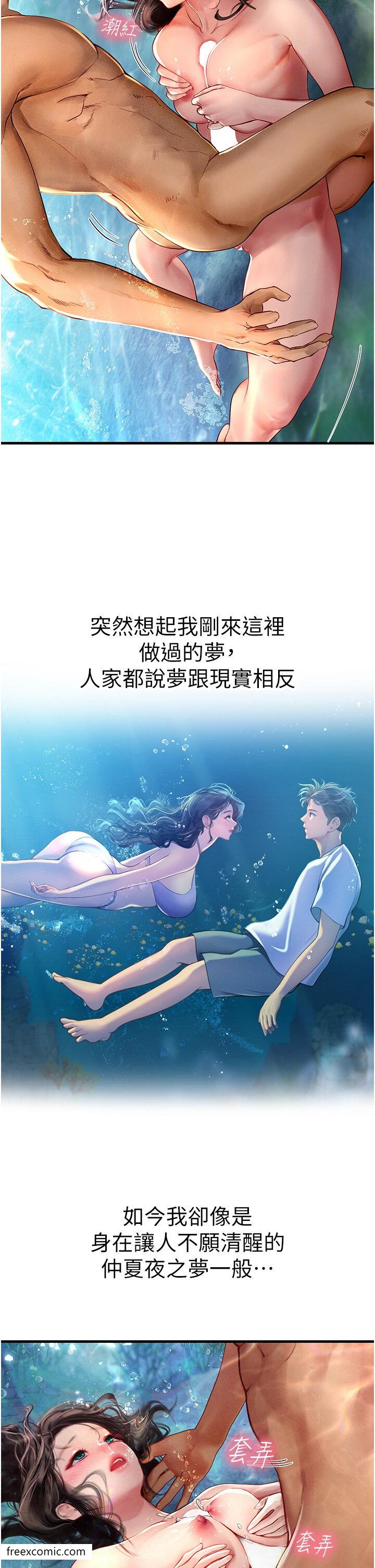 第80话-欲罢不能的水中爱爱 - 第34.jpg页