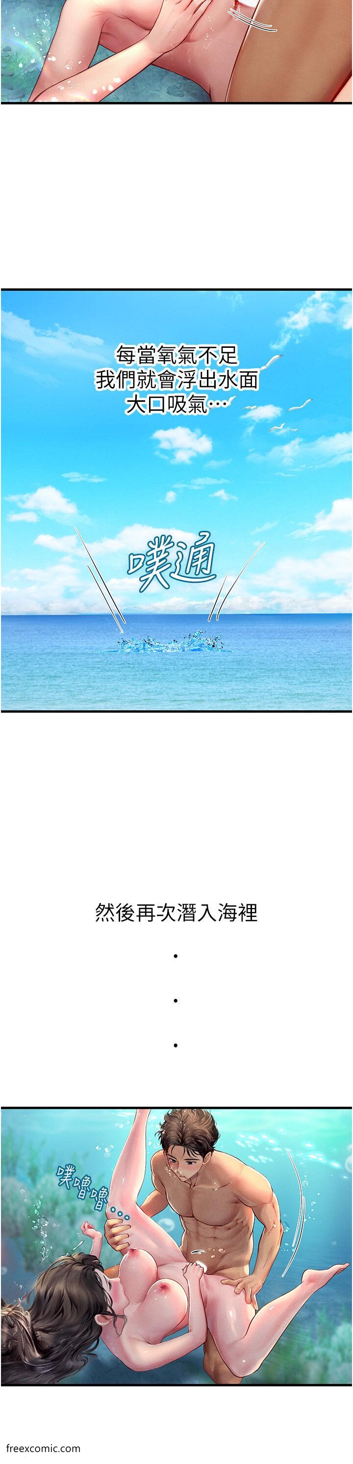 第80话-欲罢不能的水中爱爱 - 第35.jpg页