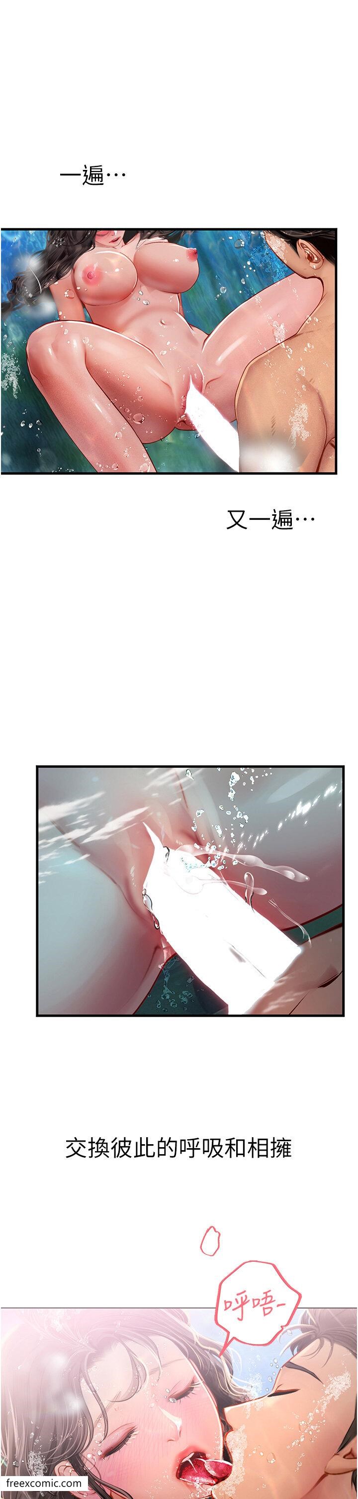 第80话-欲罢不能的水中爱爱 - 第36.jpg页