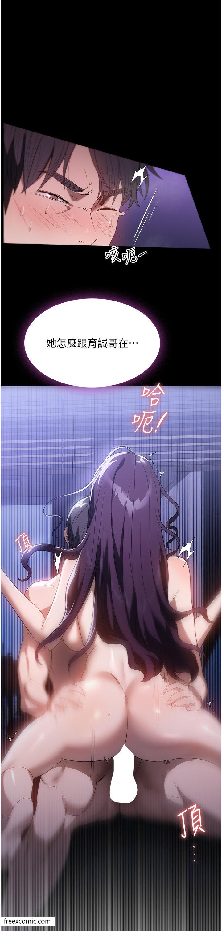 第55话-姊妹丼get! - 第5.jpg页