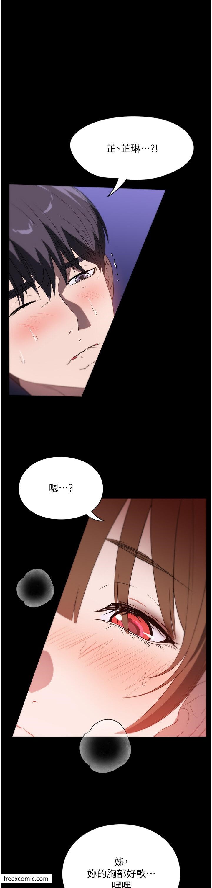 第55话-姊妹丼get! - 第8.jpg页