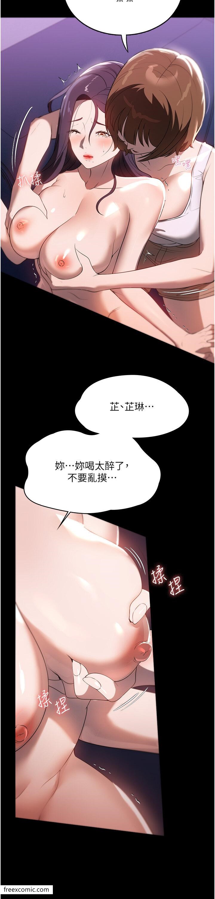 第55话-姊妹丼get! - 第9.jpg页