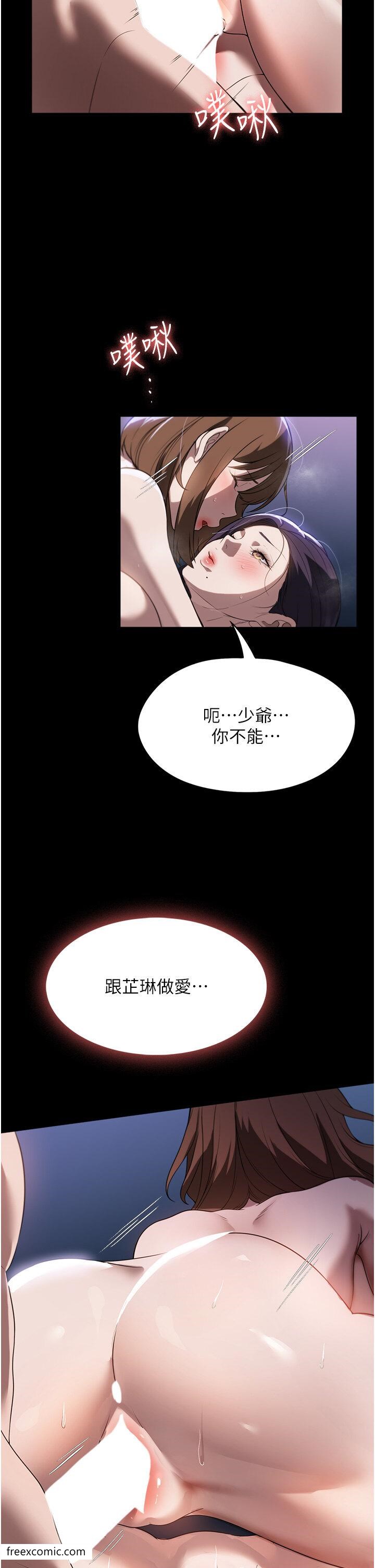 第55话-姊妹丼get! - 第19.jpg页