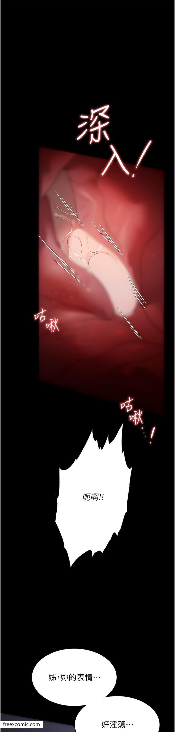 第55话-姊妹丼get! - 第21.jpg页