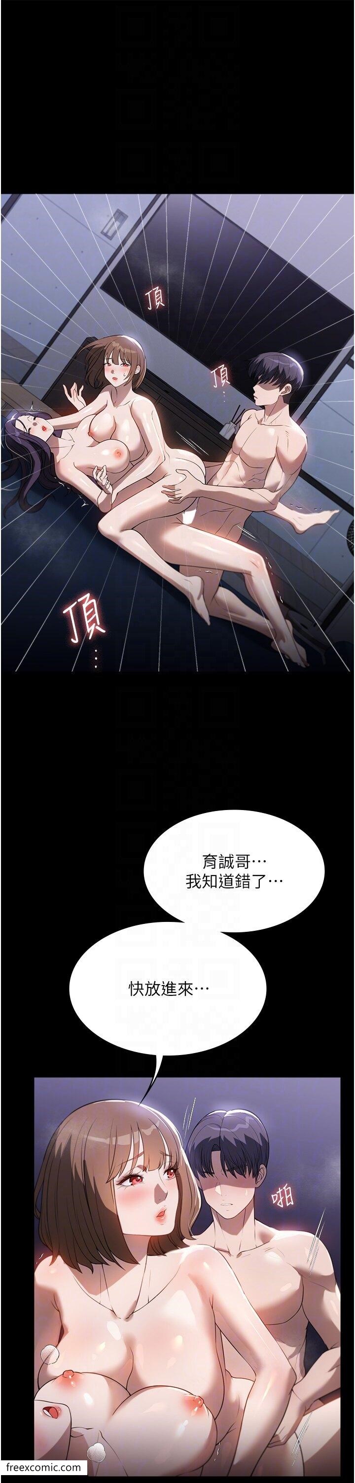 第55话-姊妹丼get! - 第30.jpg页