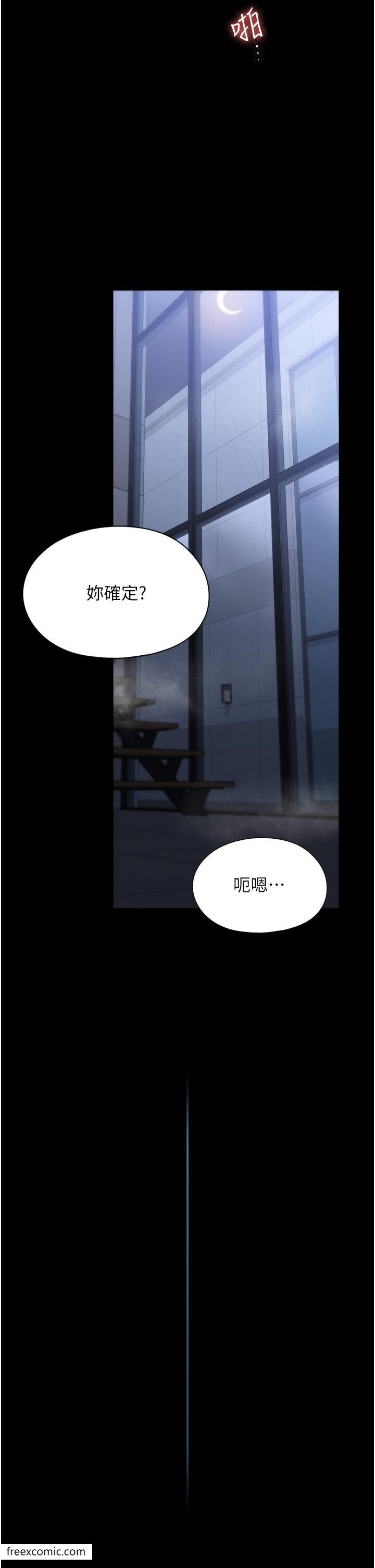 第55话-姊妹丼get! - 第31.jpg页