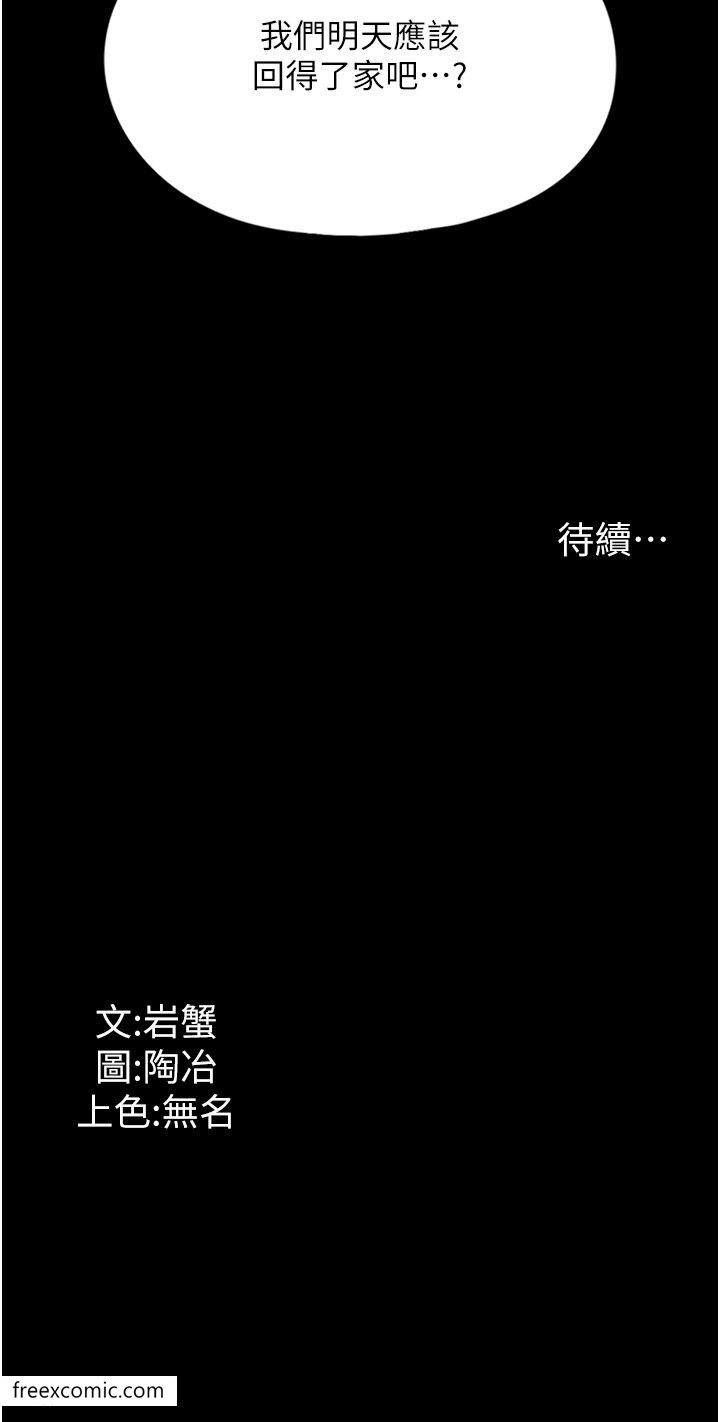第55话-姊妹丼get! - 第42.jpg页