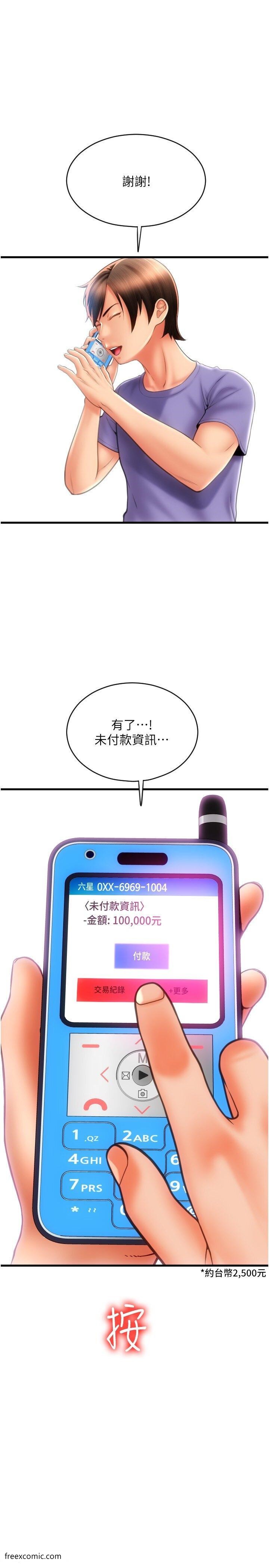 第46话-主人，这个姿势好丢脸 - 第1.jpg页