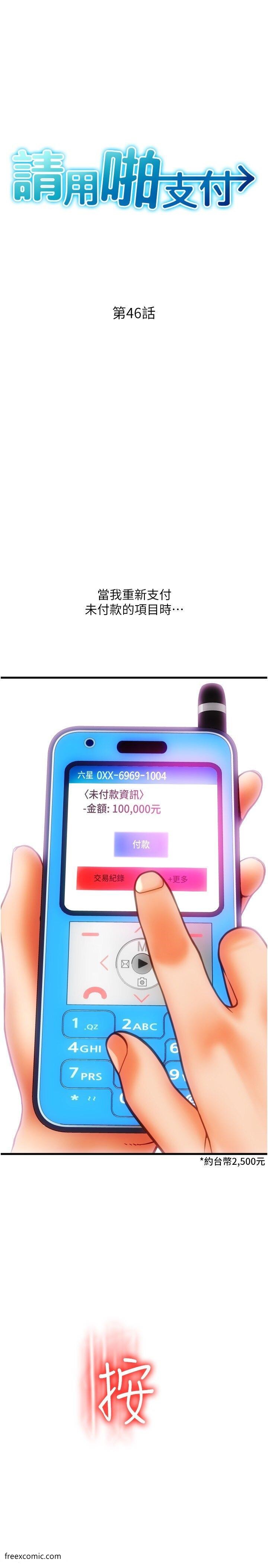 第46话-主人，这个姿势好丢脸 - 第4.jpg页