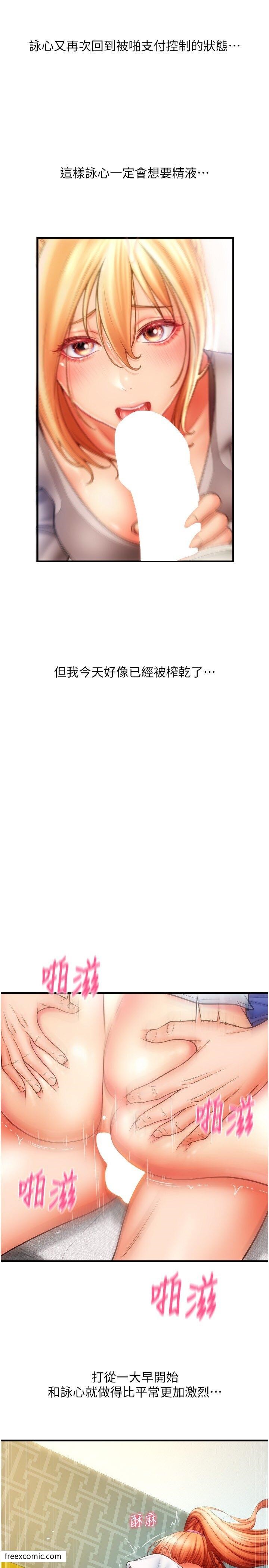 第46话-主人，这个姿势好丢脸 - 第5.jpg页