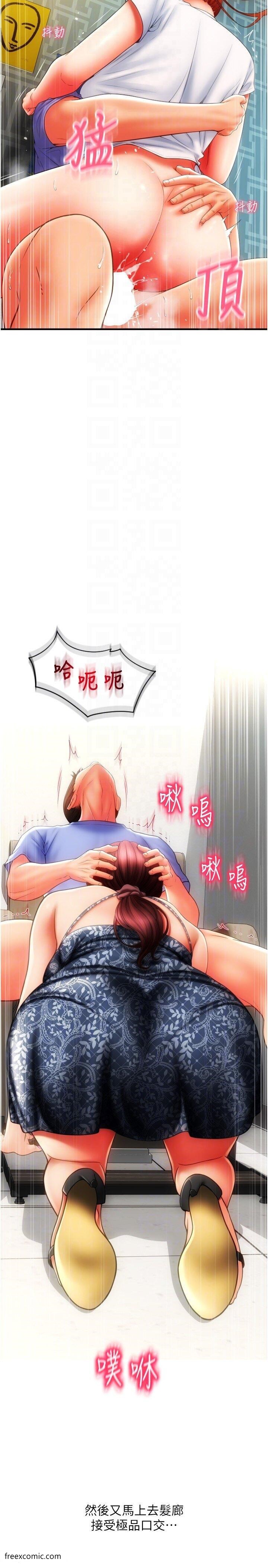 第46话-主人，这个姿势好丢脸 - 第6.jpg页