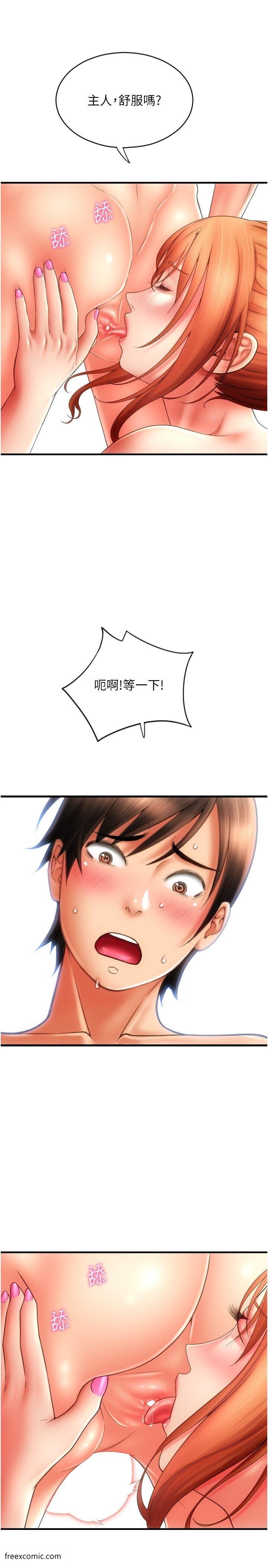第46话-主人，这个姿势好丢脸 - 第20.jpg页