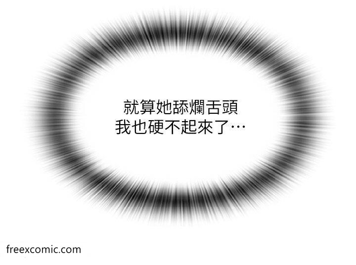 第46话-主人，这个姿势好丢脸 - 第23.jpg页