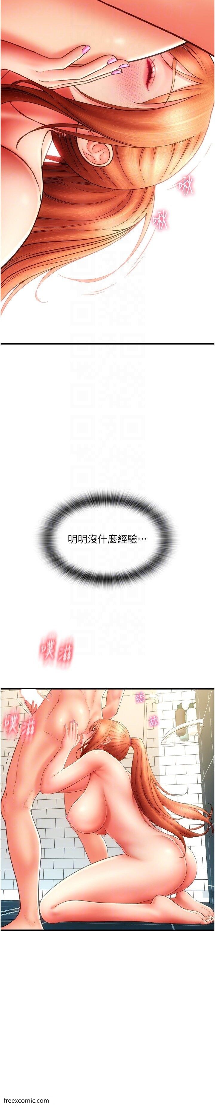 第46话-主人，这个姿势好丢脸 - 第30.jpg页