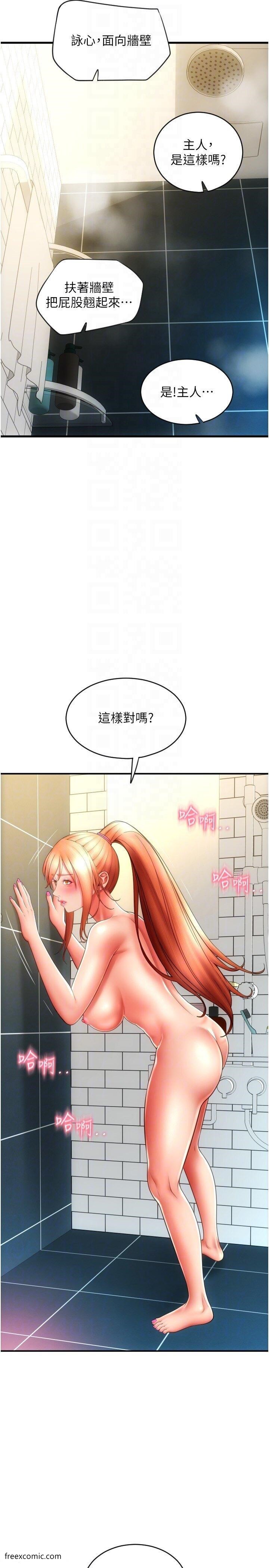 第46话-主人，这个姿势好丢脸 - 第32.jpg页