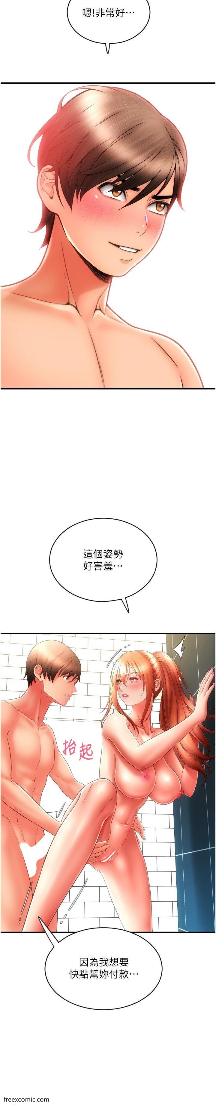 第46话-主人，这个姿势好丢脸 - 第33.jpg页