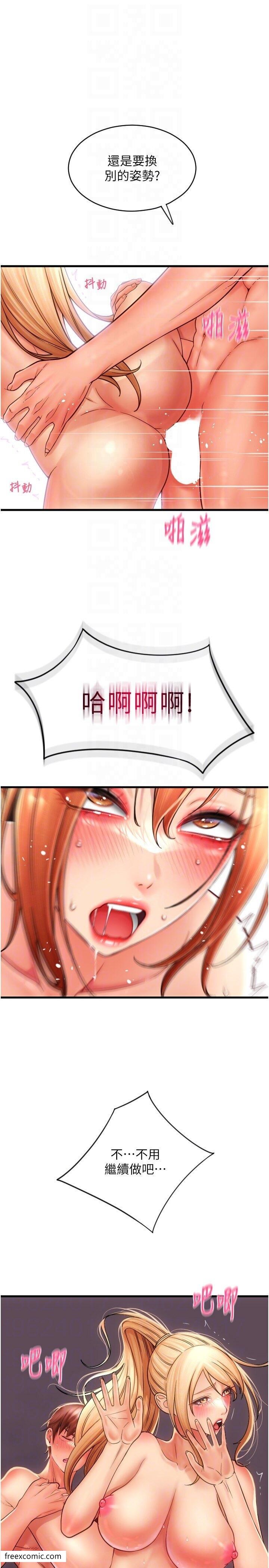 第46话-主人，这个姿势好丢脸 - 第34.jpg页