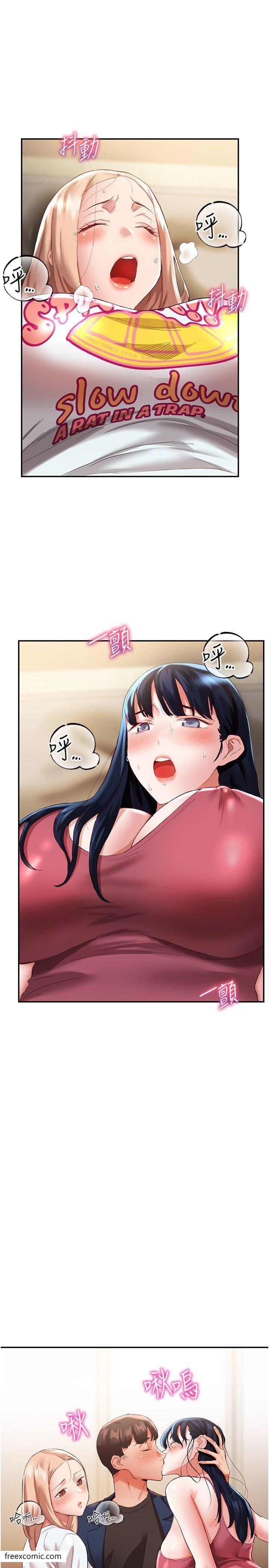 第33话-薇茹姐…我们一起舒服吧 - 第2.jpg页