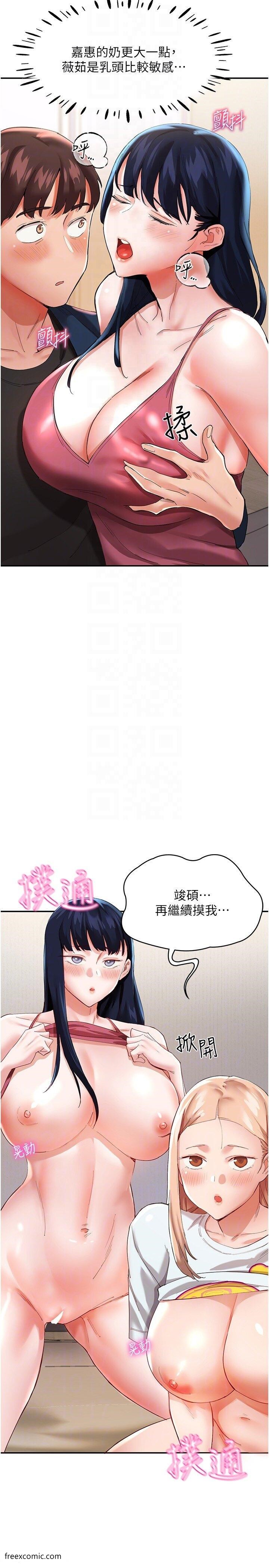 第33话-薇茹姐…我们一起舒服吧 - 第6.jpg页