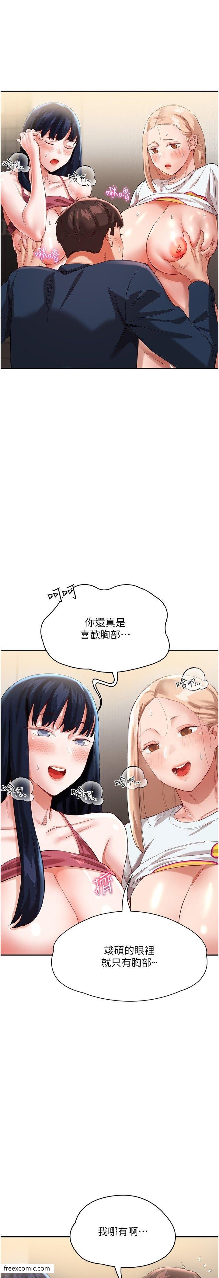 第33话-薇茹姐…我们一起舒服吧 - 第8.jpg页