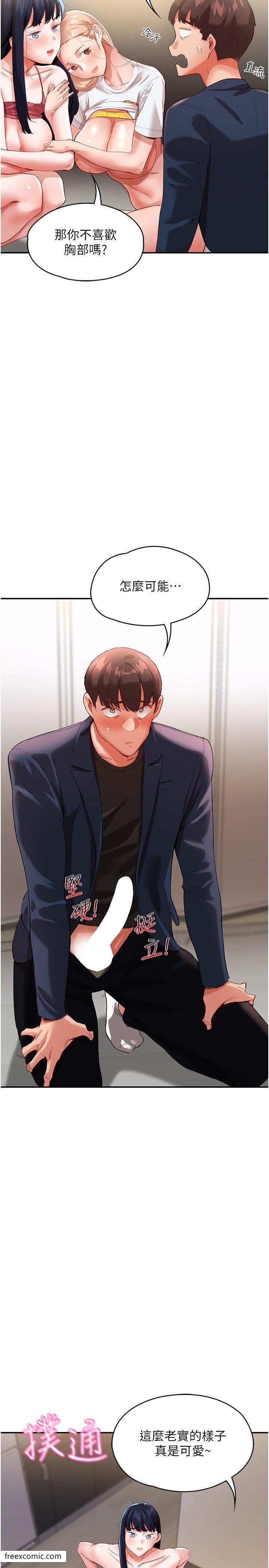 第33话-薇茹姐…我们一起舒服吧 - 第9.jpg页