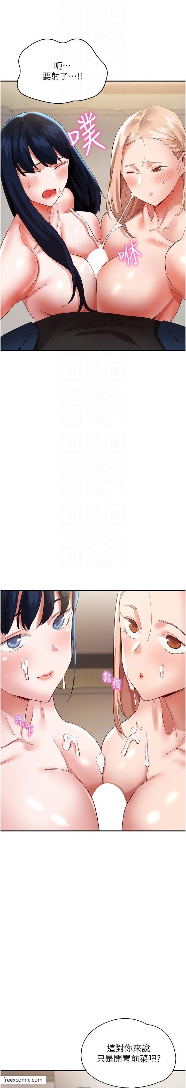 第33话-薇茹姐…我们一起舒服吧 - 第14.jpg页