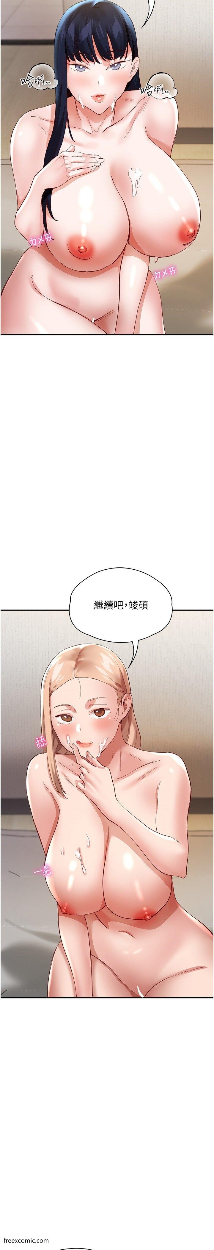 第33话-薇茹姐…我们一起舒服吧 - 第15.jpg页
