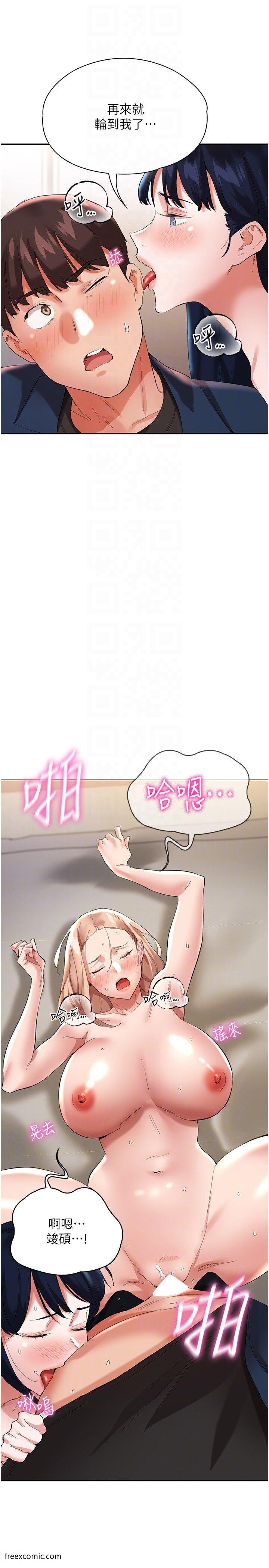 第33话-薇茹姐…我们一起舒服吧 - 第22.jpg页