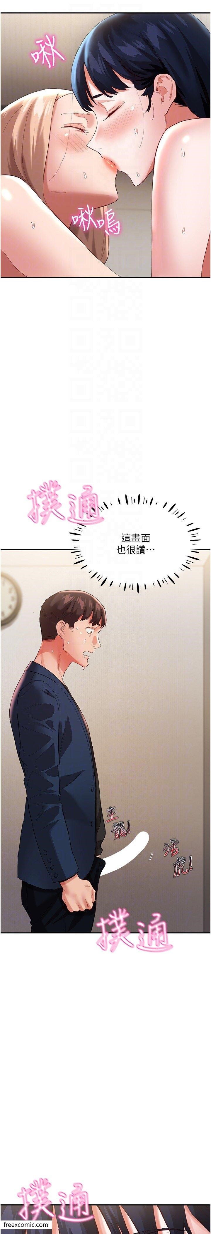 第33话-薇茹姐…我们一起舒服吧 - 第26.jpg页