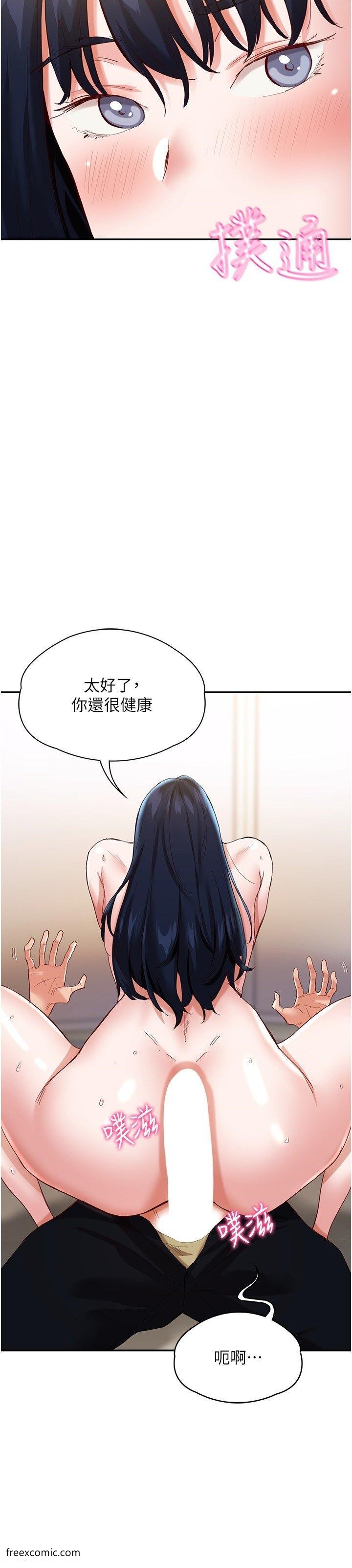 第33话-薇茹姐…我们一起舒服吧 - 第27.jpg页