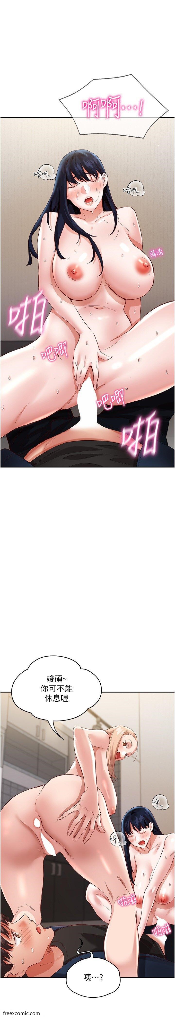 第33话-薇茹姐…我们一起舒服吧 - 第31.jpg页