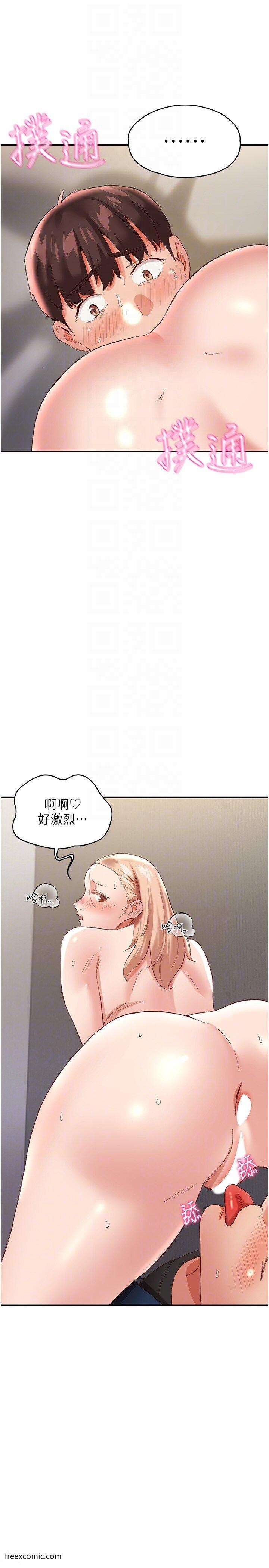 第33话-薇茹姐…我们一起舒服吧 - 第33.jpg页