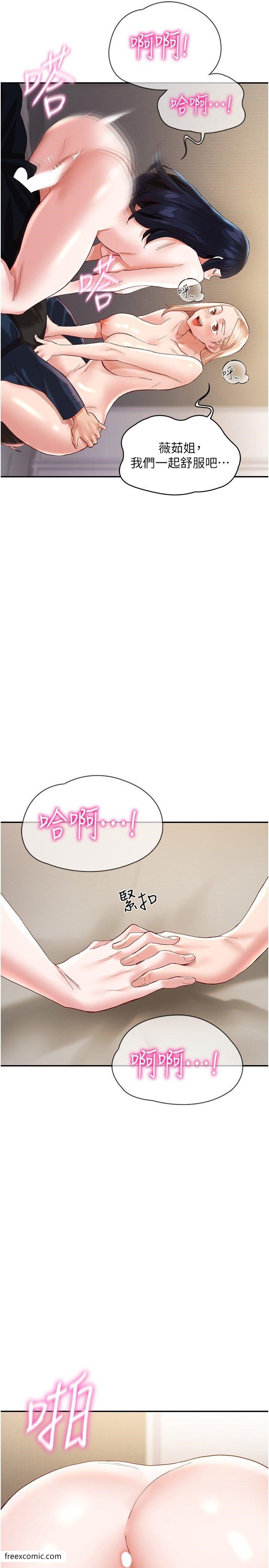 第33话-薇茹姐…我们一起舒服吧 - 第34.jpg页