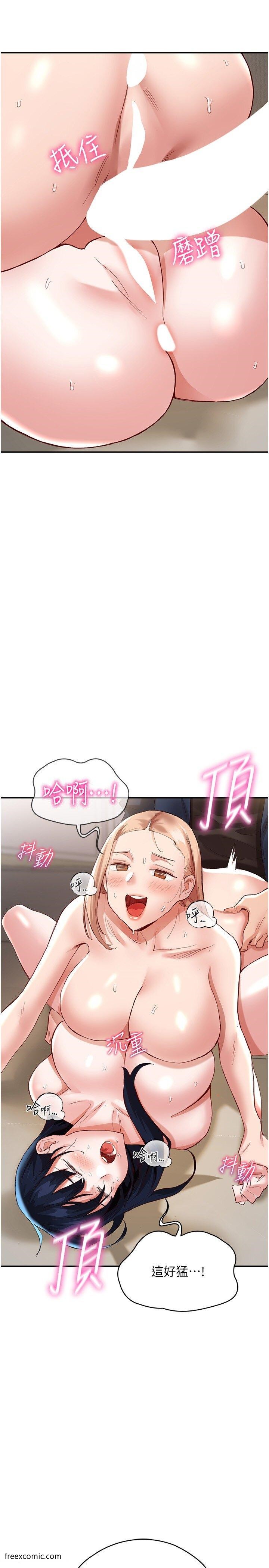 第33话-薇茹姐…我们一起舒服吧 - 第37.jpg页