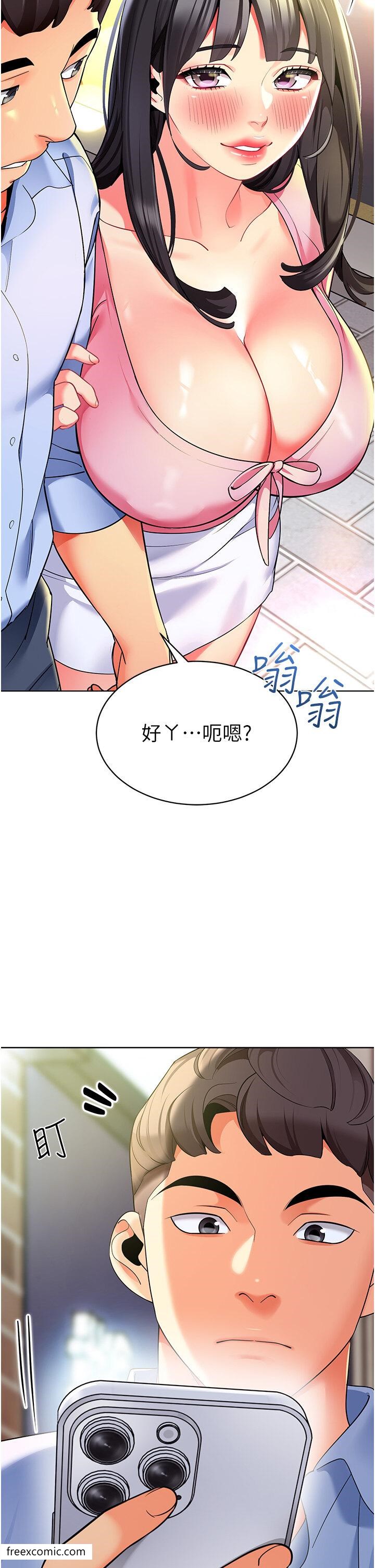 第26话-妒火VS.览趴火 - 第2.jpg页