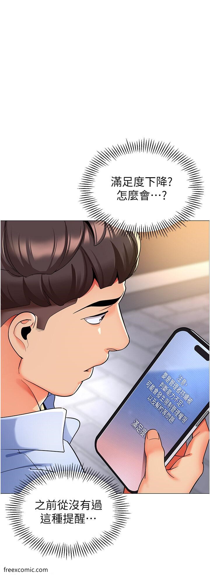 第26话-妒火VS.览趴火 - 第4.jpg页