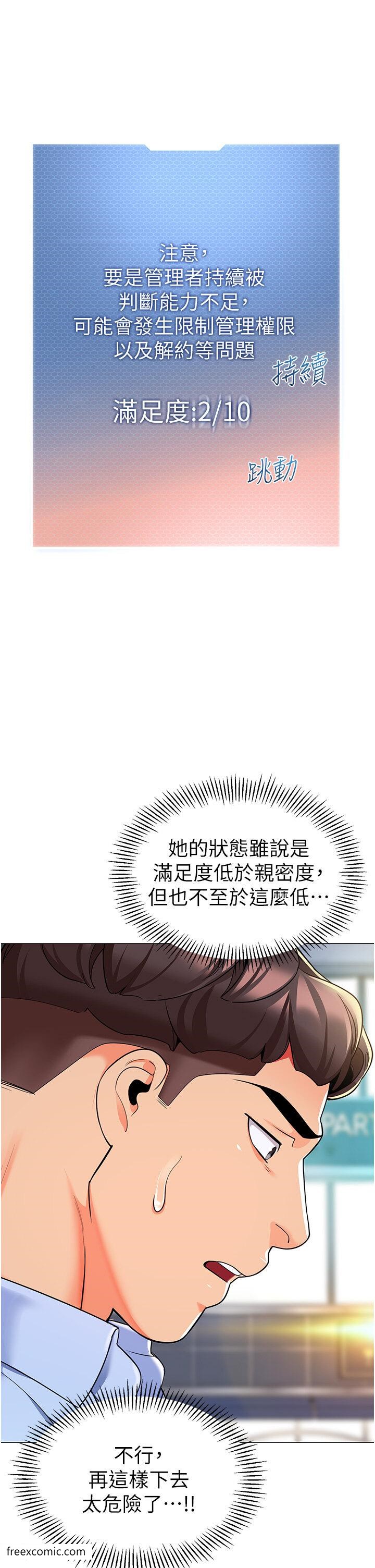 第26话-妒火VS.览趴火 - 第5.jpg页