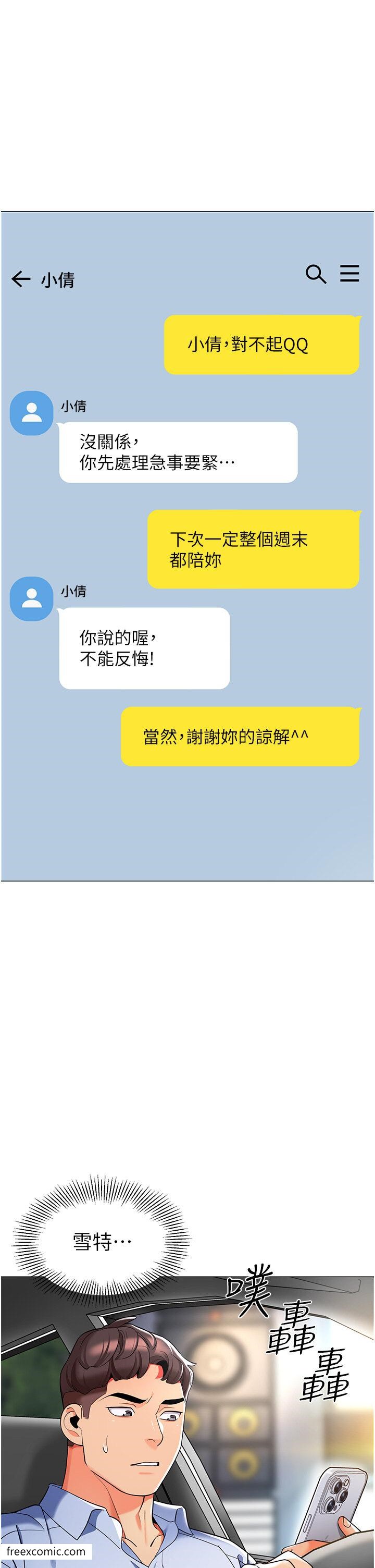 第26话-妒火VS.览趴火 - 第9.jpg页