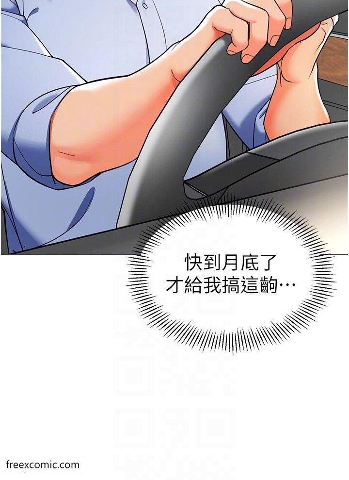 第26话-妒火VS.览趴火 - 第10.jpg页