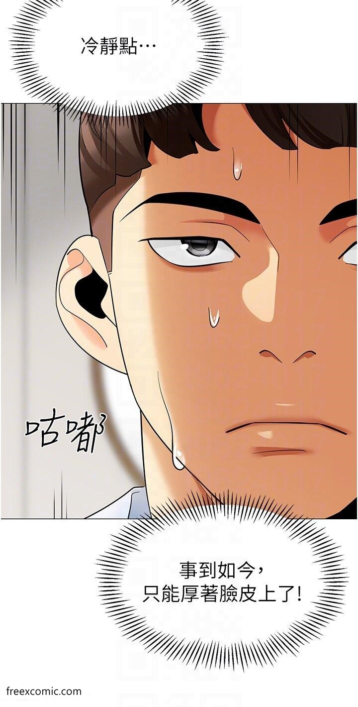 第26话-妒火VS.览趴火 - 第26.jpg页