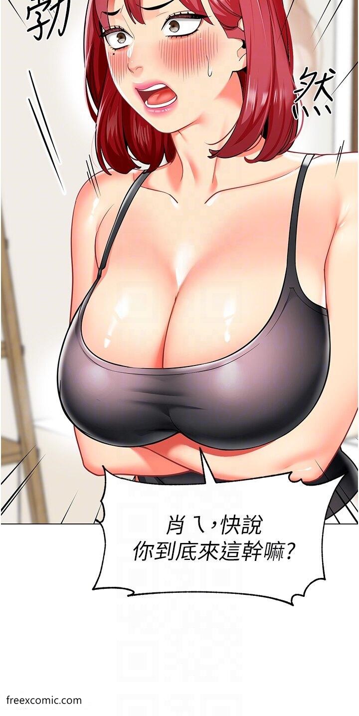 第26话-妒火VS.览趴火 - 第28.jpg页