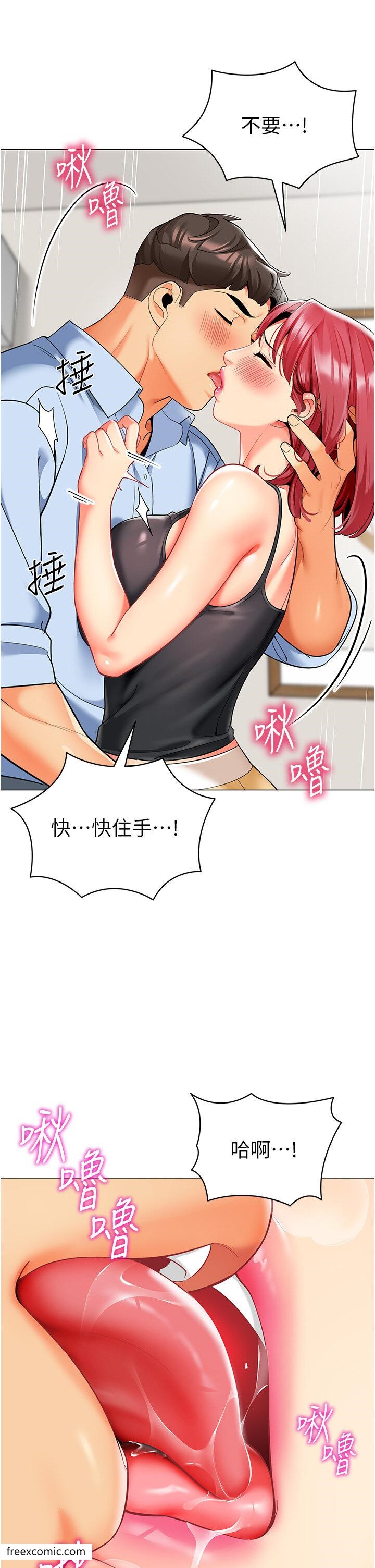 第26话-妒火VS.览趴火 - 第33.jpg页
