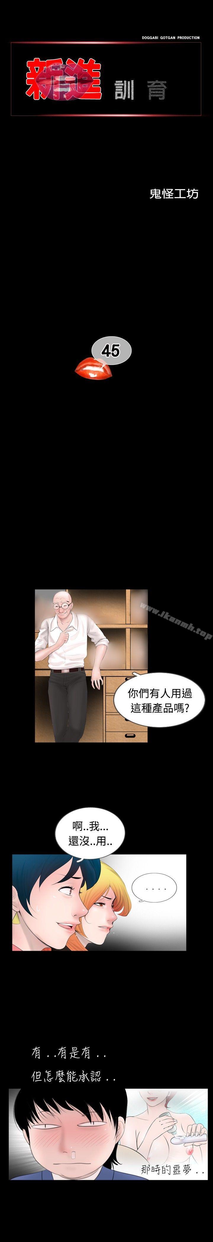 第45话 - 第1.jpg页