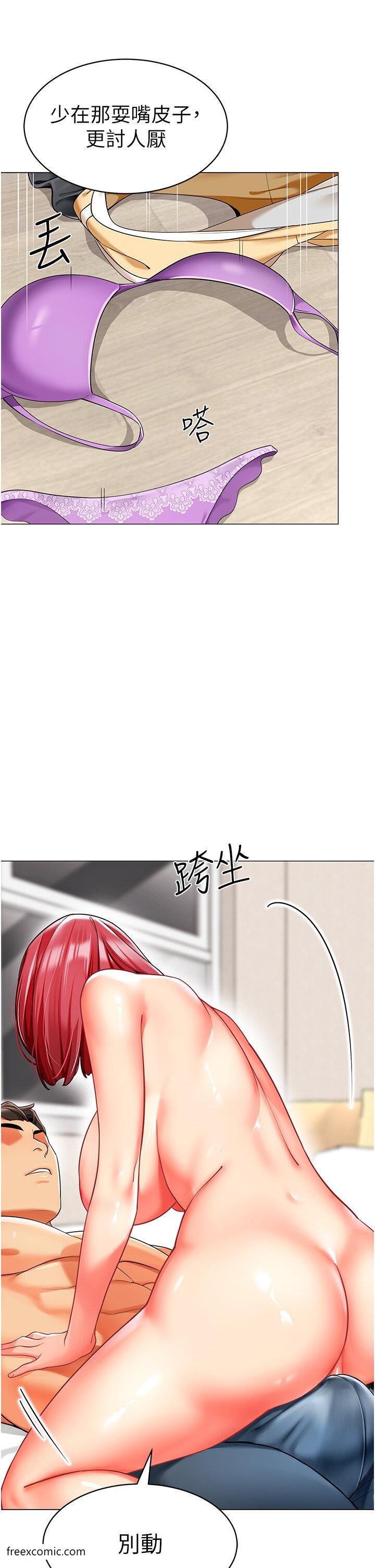 第26话-妒火VS.览趴火 - 第44.jpg页