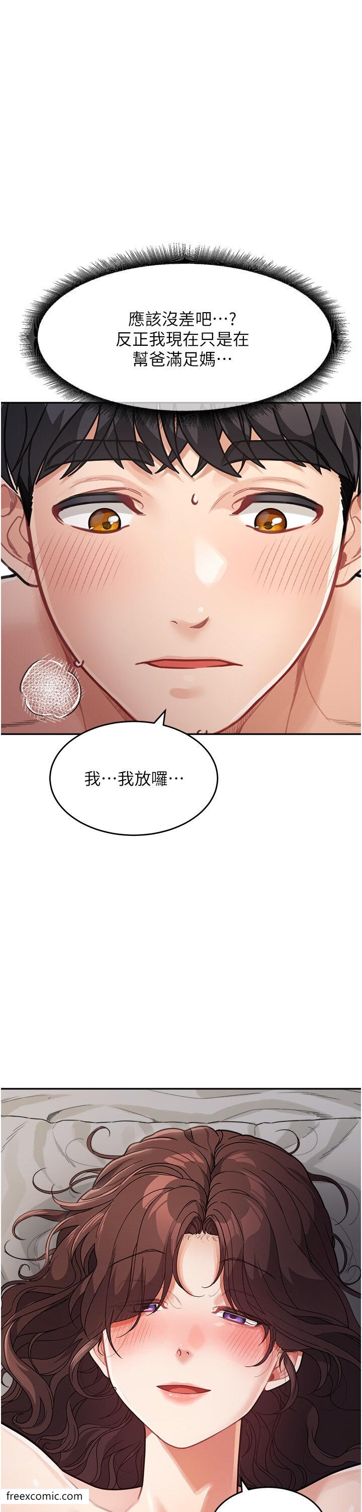 第21话-残留在妈体内的温存 - 第1.jpg页