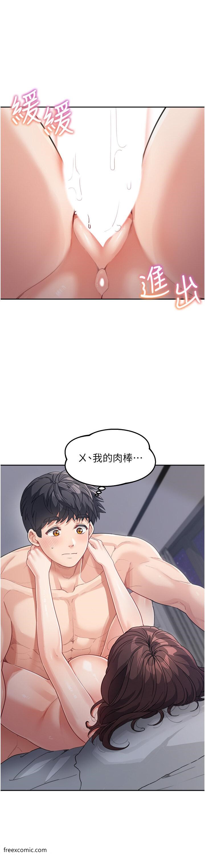 第21话-残留在妈体内的温存 - 第5.jpg页