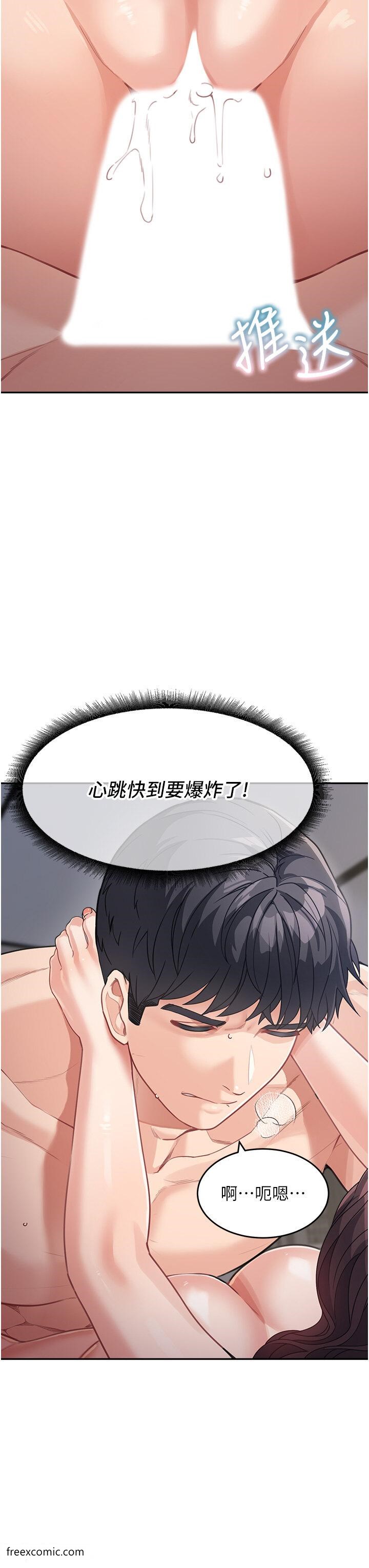 第21话-残留在妈体内的温存 - 第7.jpg页