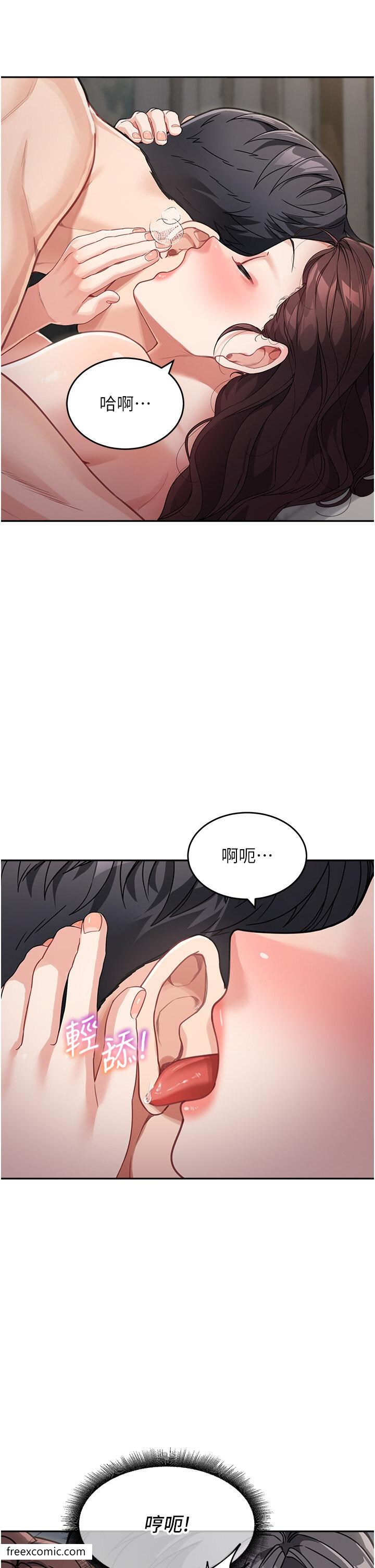 第21话-残留在妈体内的温存 - 第9.jpg页