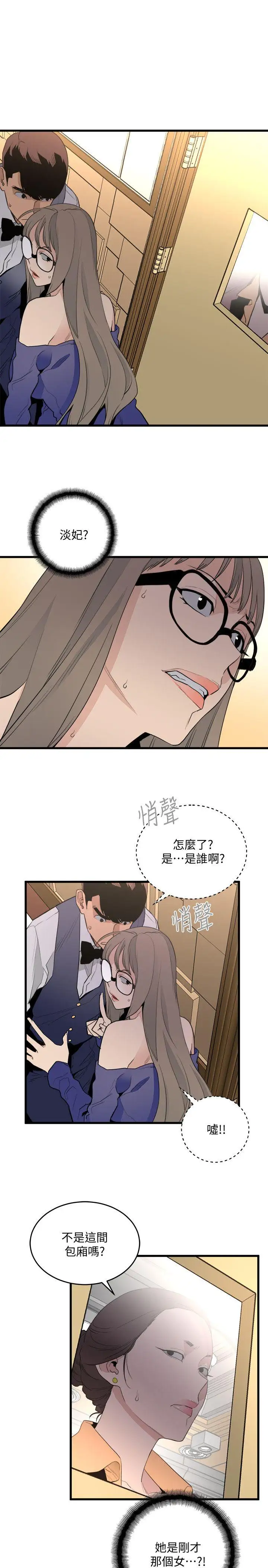 第24话 - 第30.jpg页